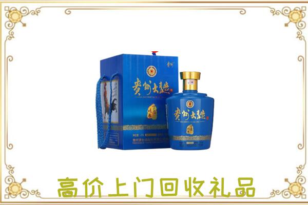 宁波回收贵州大曲